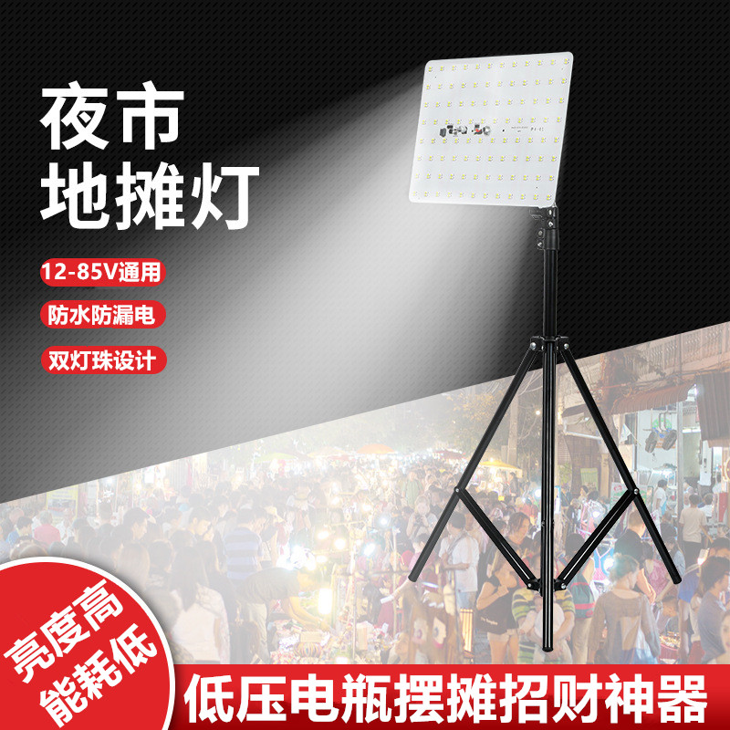摆摊夜市灯12V-85V电车地摊支架C移动户外工地照明led灯强光超亮