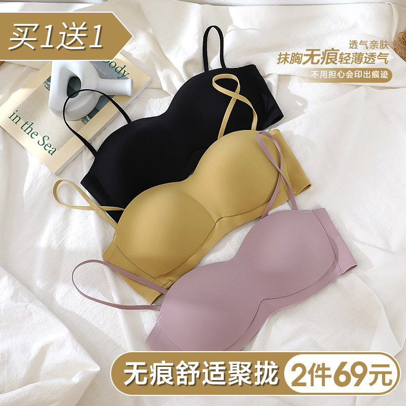 内衣女夏季超薄款小胸聚拢无痕抹胸式裹胸无肩带T防滑无钢圈文胸
