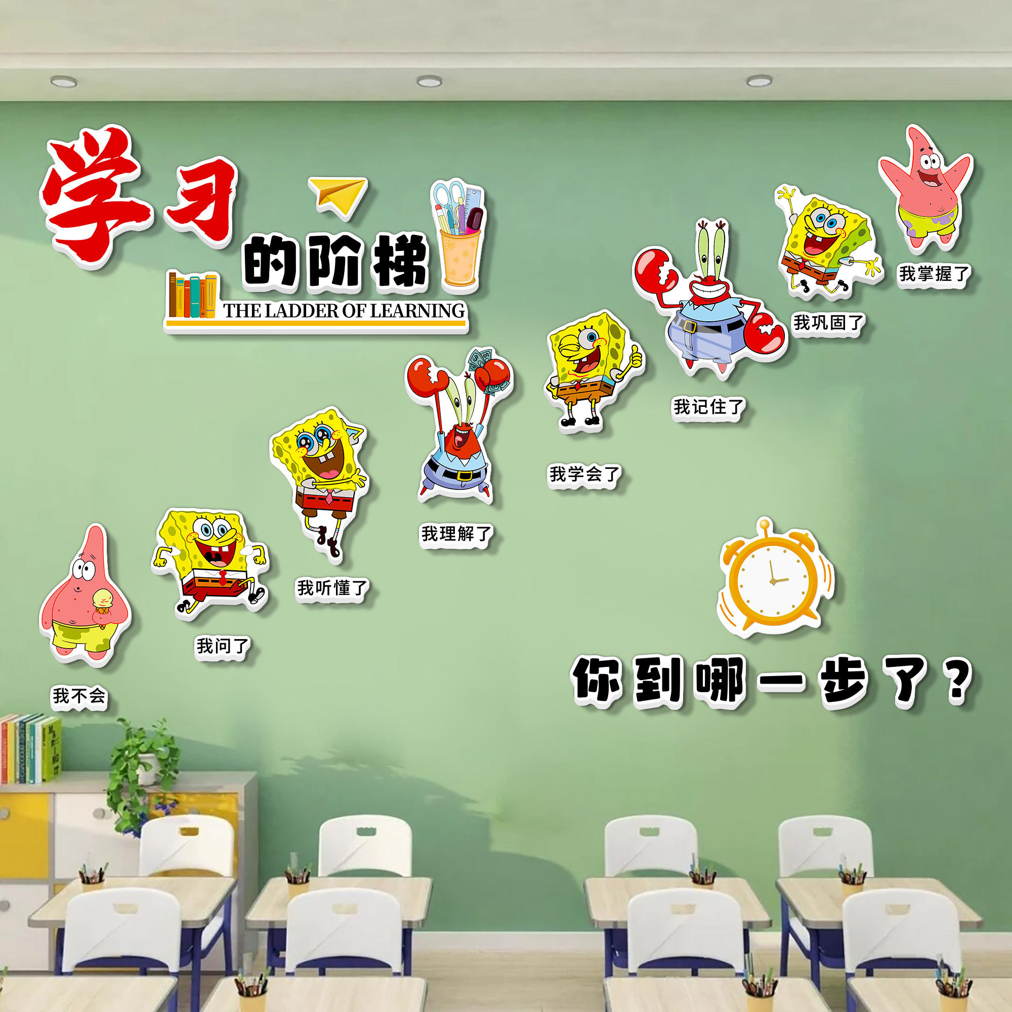 教室布置墙面装饰班级文化墙贴学习励志标语贴纸托管班布置挂壁画