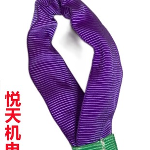 涤纶起5重柔性两头扣吊装带2T环吊带行车吊形圆形车吊绳双扣拖车