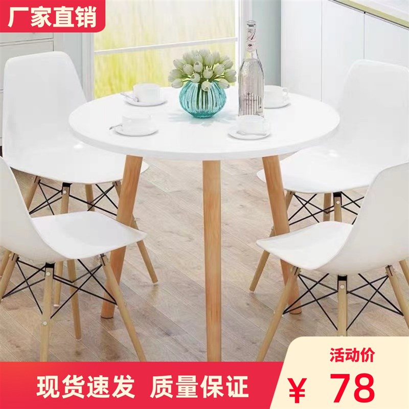 北欧餐桌椅组合咖啡桌洽谈v桌圆桌现代家用小户型吃饭桌简约小茶