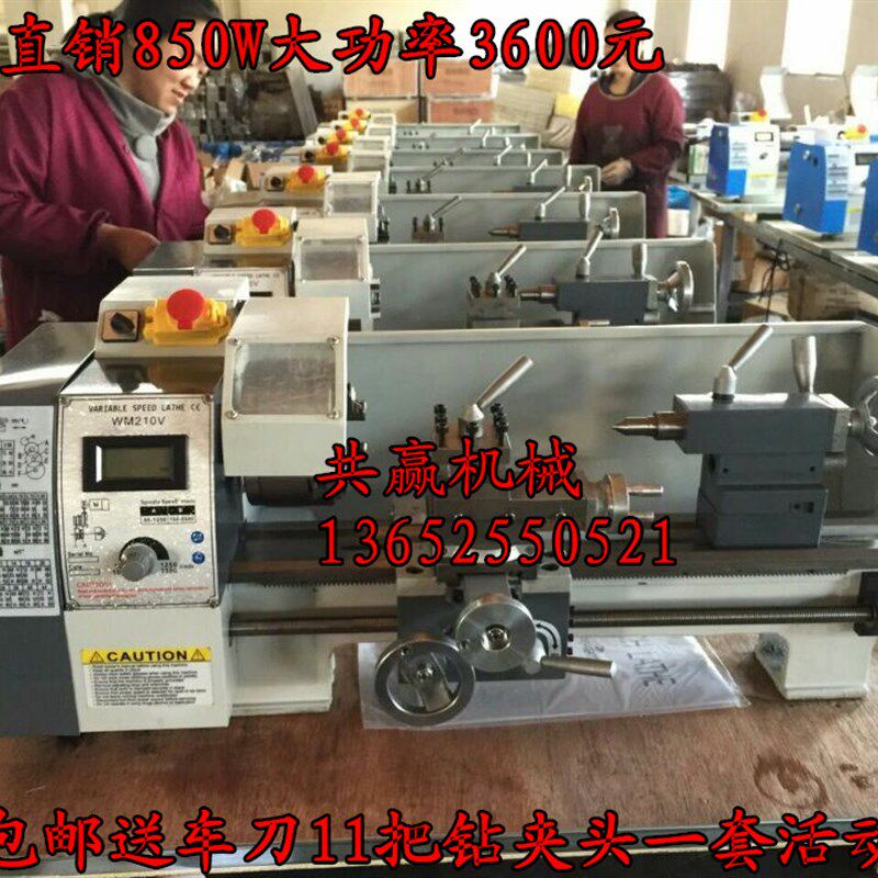 210无刷金属车床微型车床家用小车床不锈钢加工车床061Z8小型车床