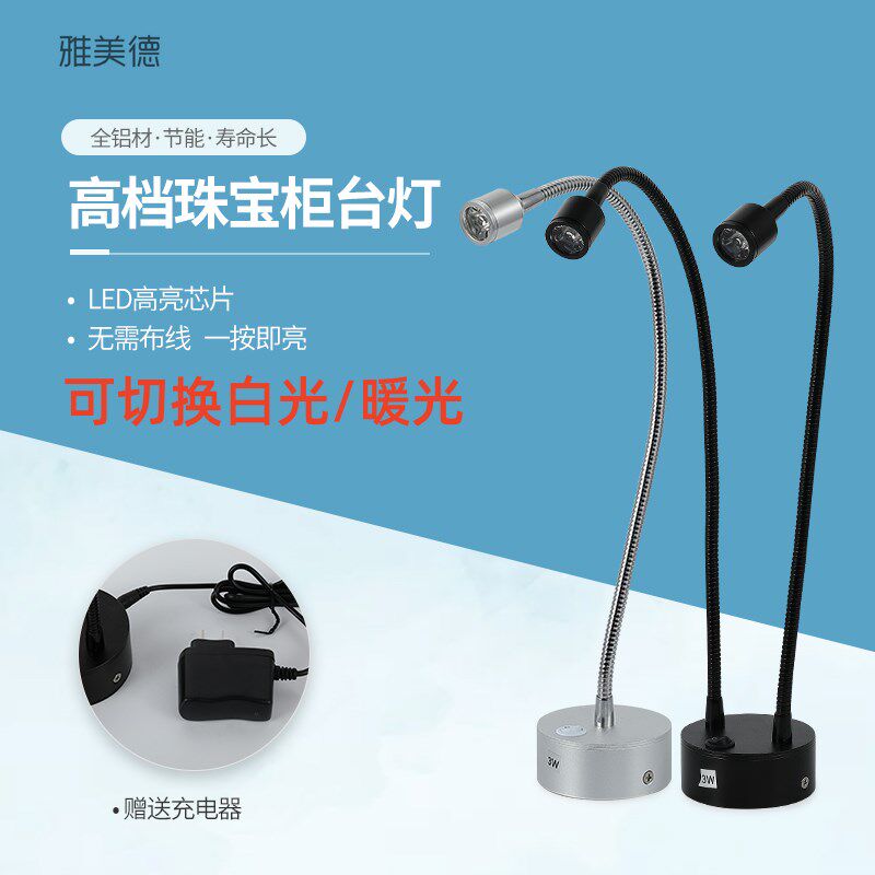 led无a线可充电3W小射灯玻璃展柜射灯珠宝手办展览柜灯柜台高显色