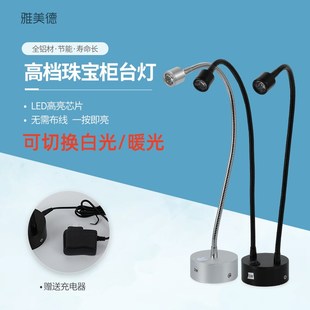 led无a线可充电3W小射灯玻璃展柜射灯珠宝手办展览柜灯柜台高显色