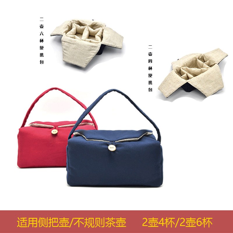 侧把壶旅行茶具收纳包两壶六杯布袋中式纯色便携旅游户外手提布包