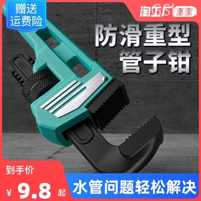 管钳管子钳扳手大号两用快速水管钳子多功能家用P12寸水暖小号喉
