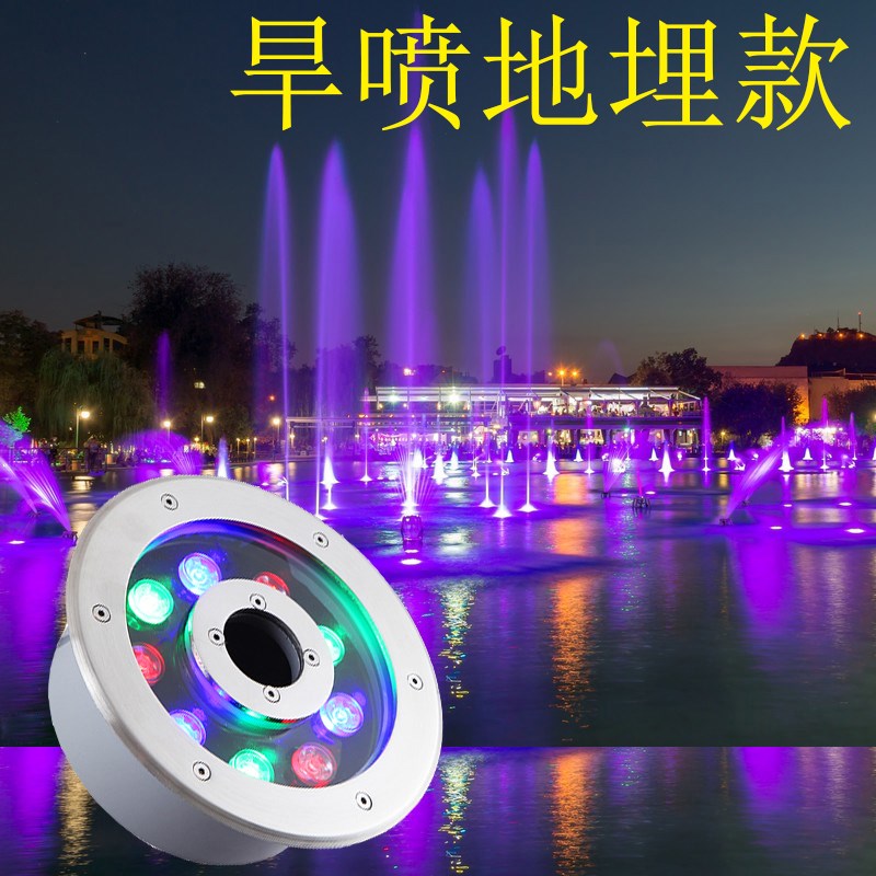嵌入式喷泉灯旱喷七彩变光水底灯12V2H4V中孔水下喷泉灯景观灯防