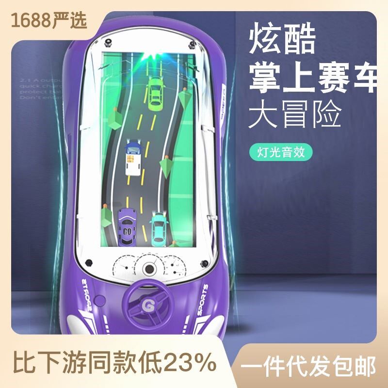 网红掌上躲车游戏机玩具 汽车大z冒险儿童益智玩具车男孩3-6岁礼