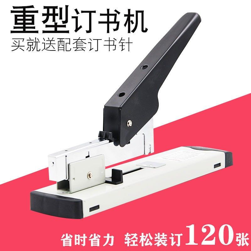 重型订书机大号加厚省力订书器y厚层加长大型钉布财务办公用100张