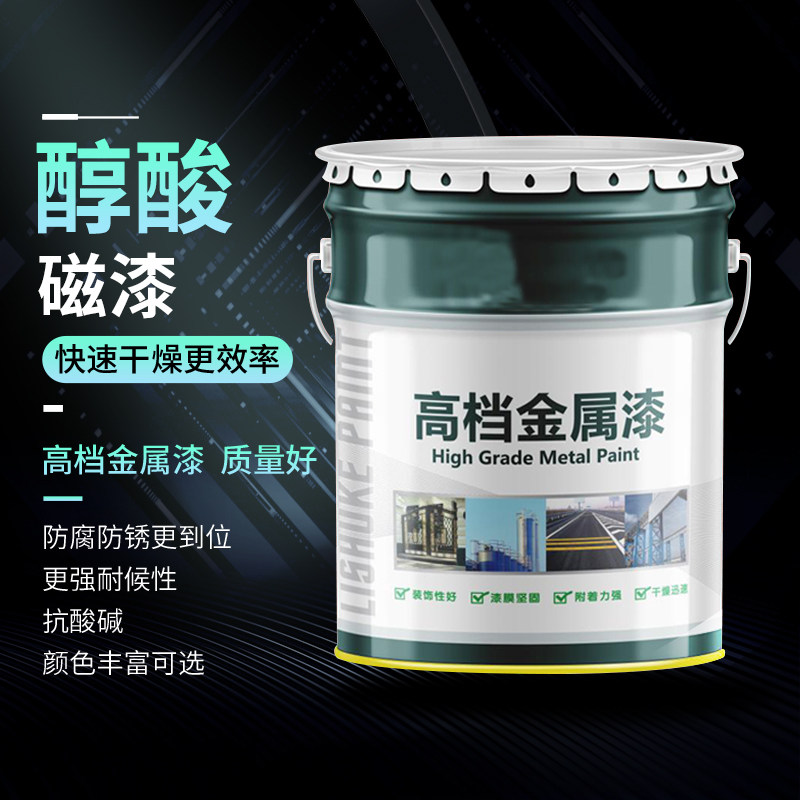 大桶快干醇酸磁漆机器设备翻新油漆铁门防锈O漆栏杆金属漆彩钢瓦