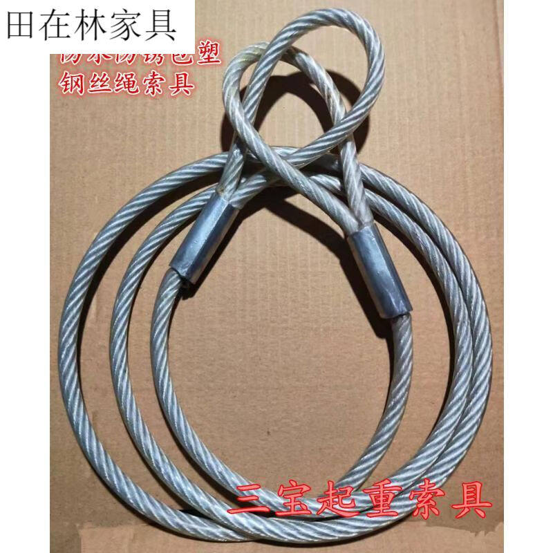 钢丝绳涂塑包塑皮钢丝绳索具吊具起重镀锌压制钢丝绳推车锁车2468