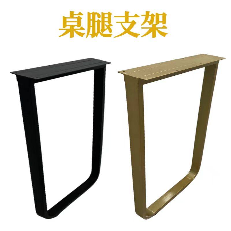 金属简约圆弧U型桌腿支架吧台桌脚餐桌腿N书桌支架桌脚铁艺定制