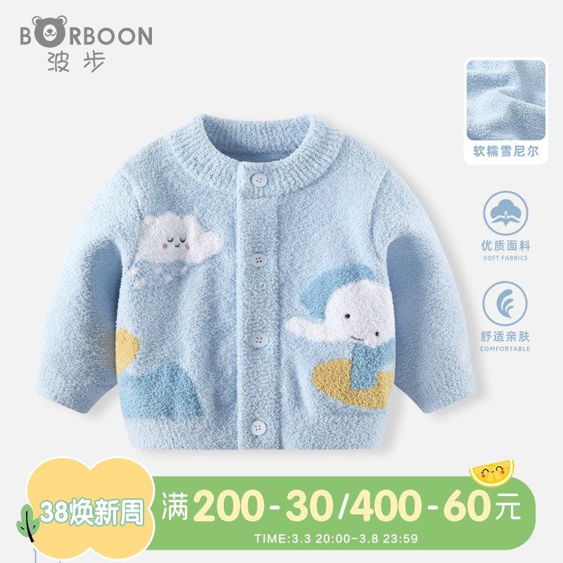 婴儿毛衣冬季加绒针织开衫上衣男宝宝半边绒加厚儿童秋冬外套衣服