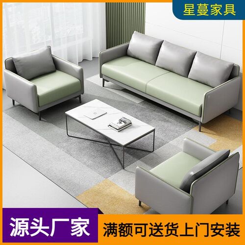办公沙发商务接待室会客区洽谈简约现代办公室休闲休息区茶几组合