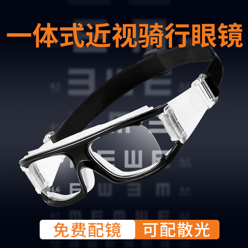 一体式近视骑行眼镜带度数墨镜男跑步运动户外登山护目镜可配度数