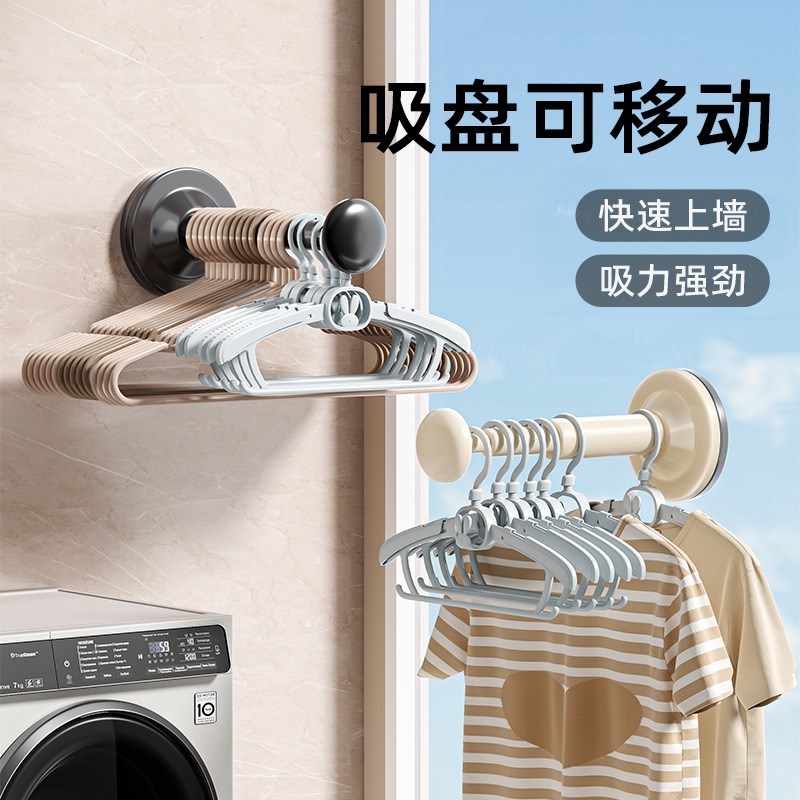 吸盘衣架收纳神器阳台多功能无痕衣架挂杆墙上免打U孔伸缩壁挂家