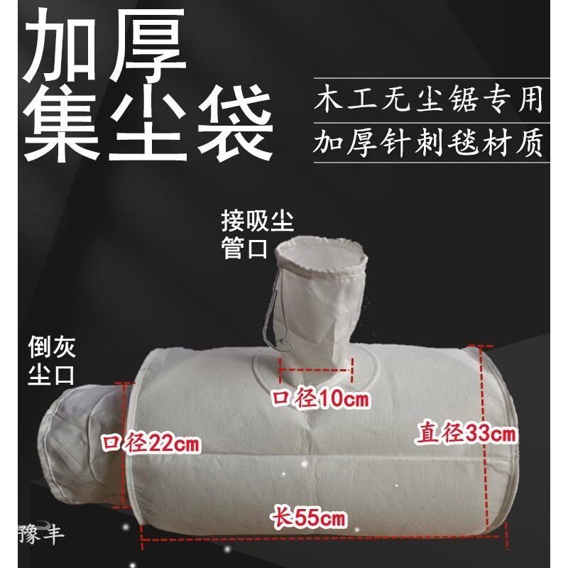 木工无尘锯集尘袋积尘加厚布袋防尘罩H风机滤袋工业集尘粉尘收集