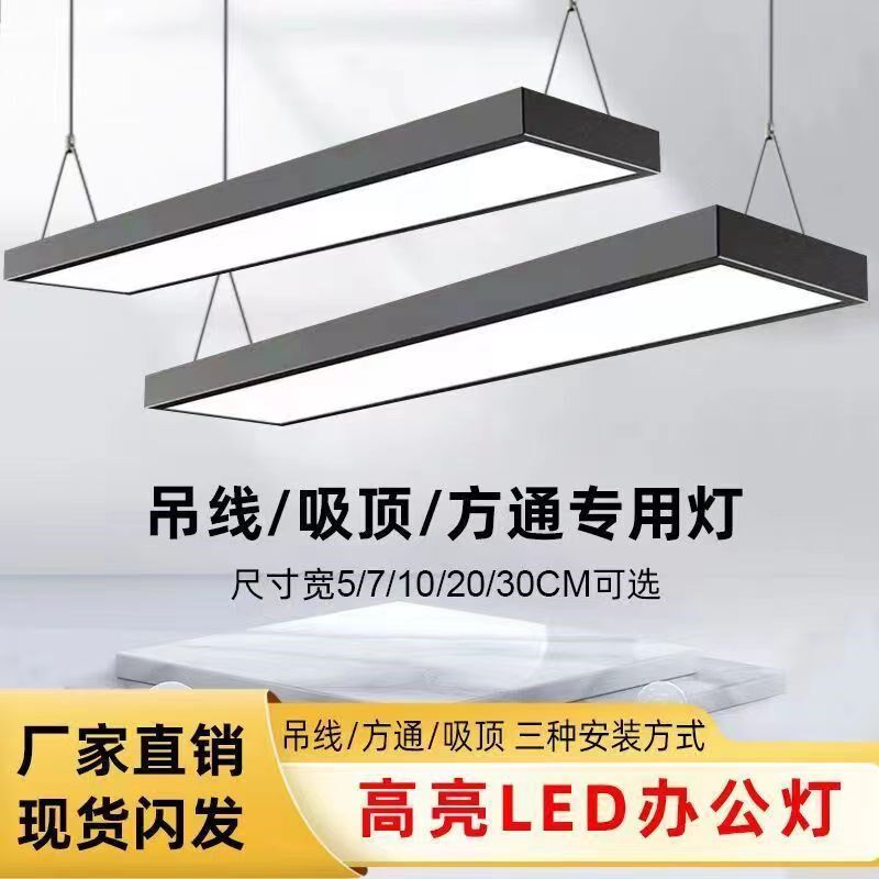 超亮LED长条灯办公室吊灯美发店铺商用教室吸Q顶健身房超市日光灯