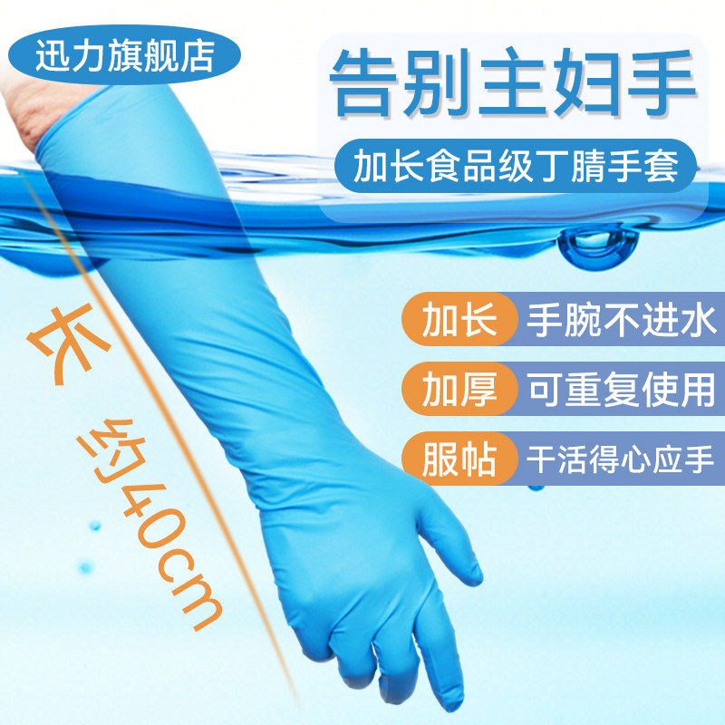 丁晴家务清洁手套厨房做饭洗碗女洗衣耐用橡胶男防水专用薄款加长