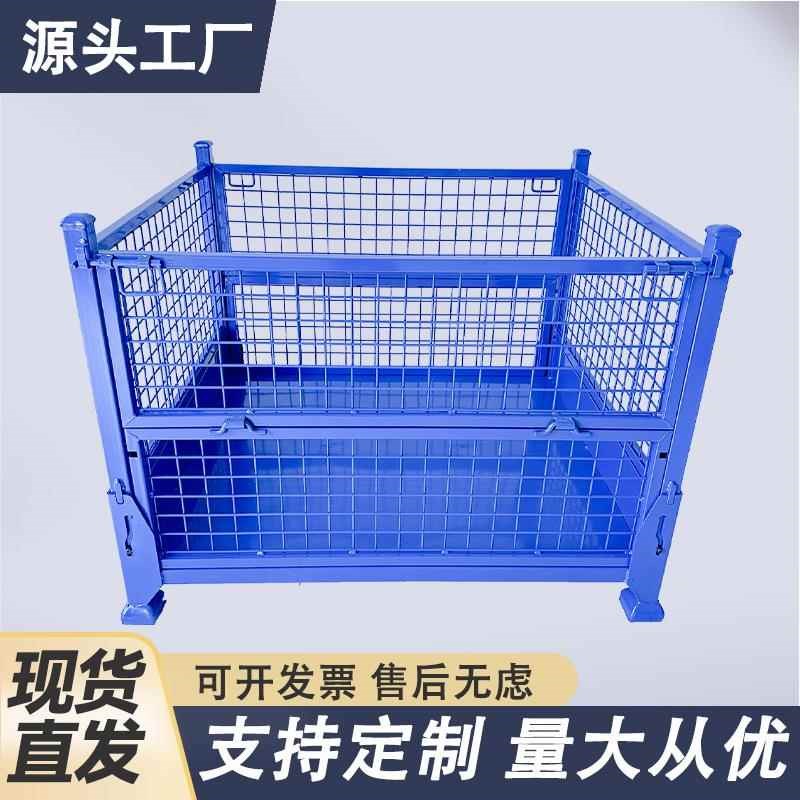 金属物料箱周转箱折叠式钢货架料箱可折S叠周转箱工业用