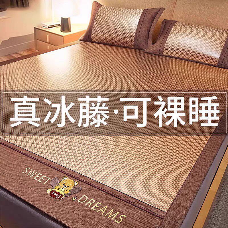 德国冰丝凉席夏季可水洗床笠软竹席儿童折叠席子婴儿可用藤席