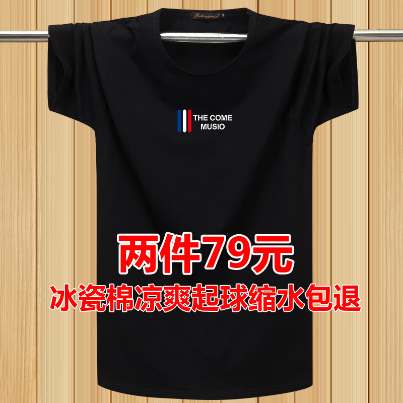 夏季薄款印花T恤男圆领短袖加肥加大宽松汗衫冰凉透气跑步t恤衫