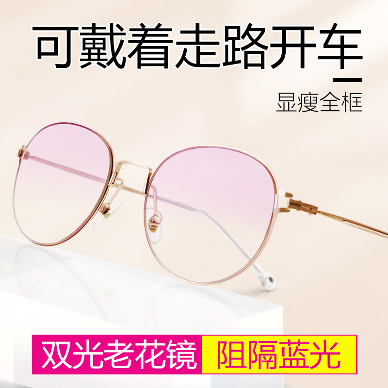 有色双光老花镜女式看远看近两用一体远近二用年轻款平光老光眼镜
