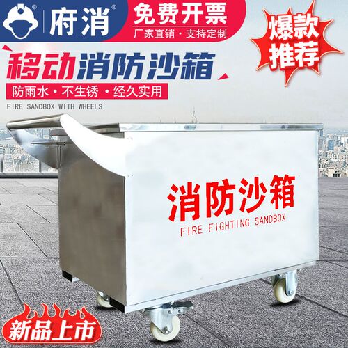 移动式消防沙箱304不锈钢防汛沙箱带轮子应急沙袋箱子加厚黄沙箱