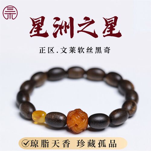 天然正区文莱沉香手串枣珠DIY单圈沉水级文玩佛珠手链男女送礼