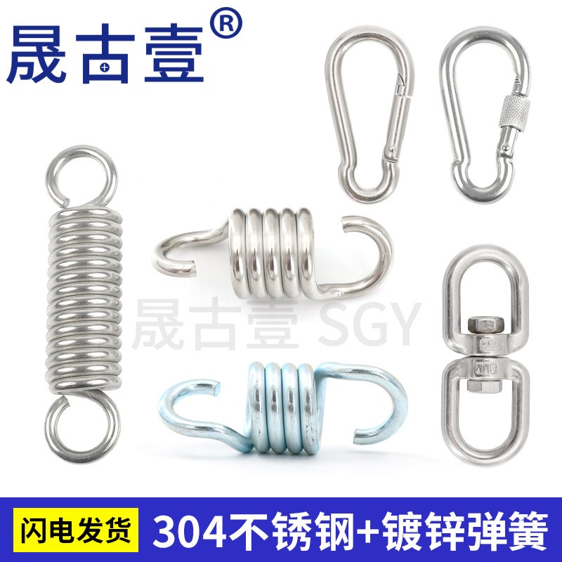 304不锈钢吊椅弹簧 镀锌吊篮弹簧 秋千弹簧 拉簧 吊篮拉伸弹簧