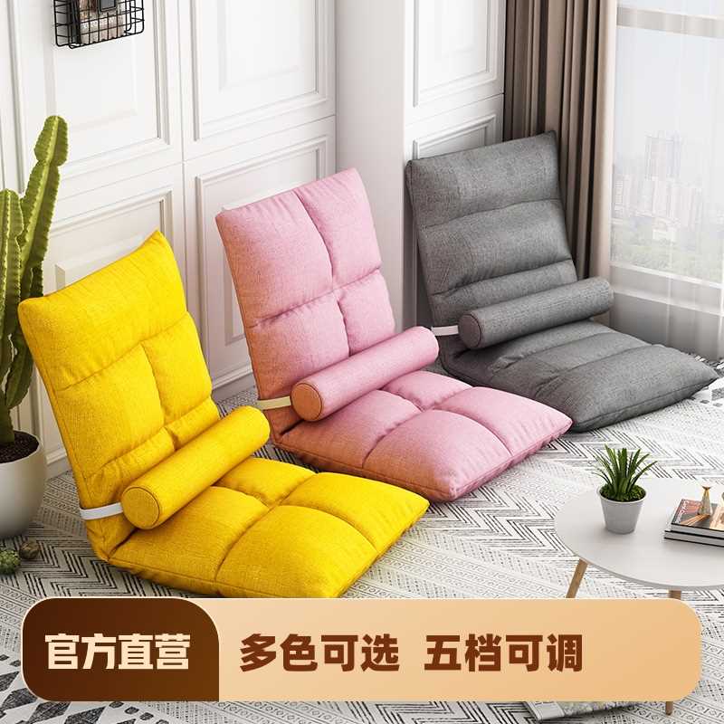 懒人沙发榻榻米床上靠背椅子可爱卧室单人女生飘窗U小沙发折叠椅