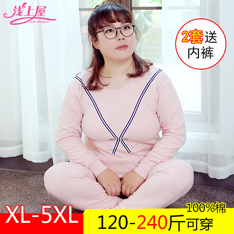 大码女秋衣秋裤套装加肥加大纯棉胖Cmm薄款保暖200斤外穿全棉毛衫