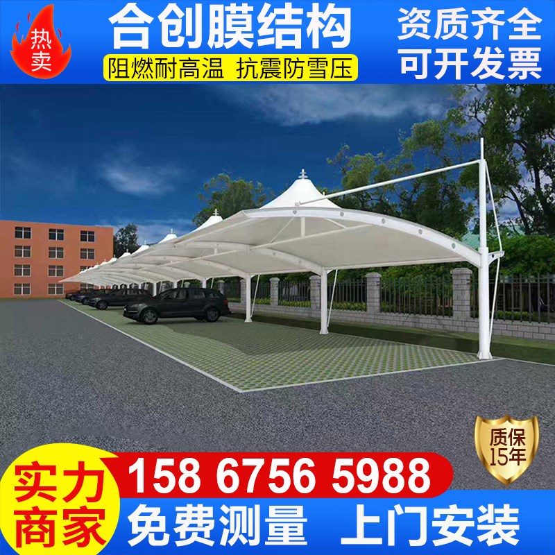 河南汽车停车棚膜结构雨篷郑州开封定制张拉膜轿车篷公交站客车蓬