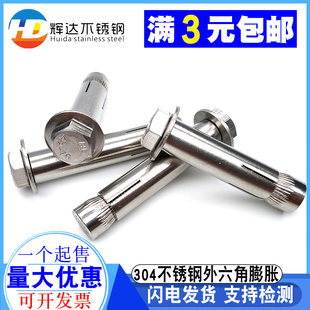 m6置12内4m8Q外六角内0M不锈钢1 膨胀螺丝螺栓30内拉爆m8g10式 爆