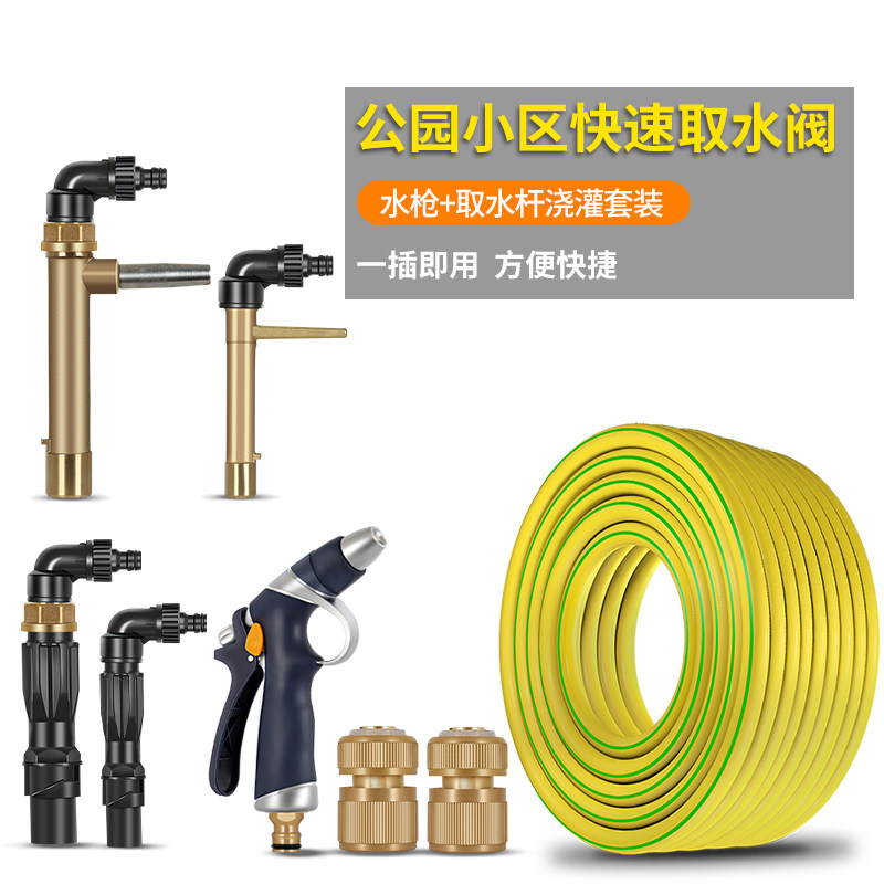 6分1寸快速取水阀园林取水器小区草坪水枪浇花绿化水管接头套装