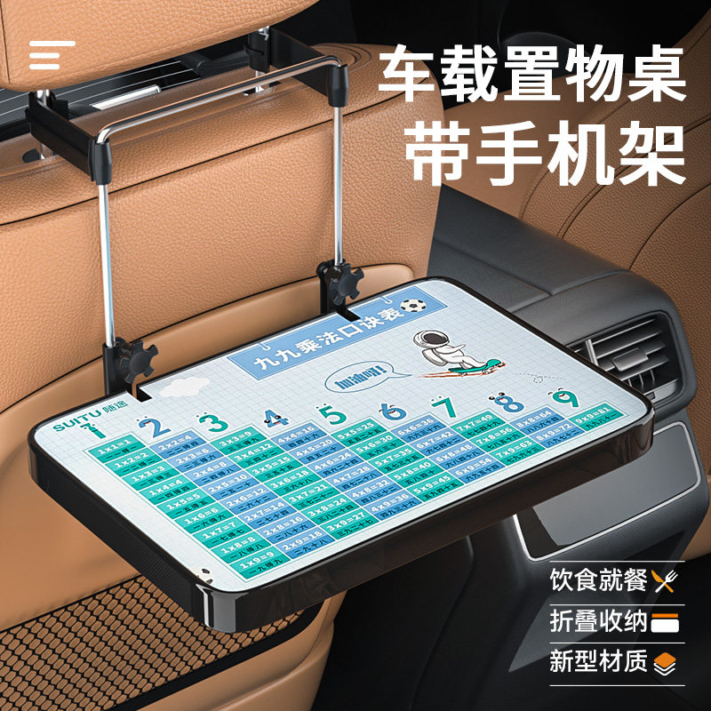 车载后排小桌板汽车折叠桌车w上电脑桌后座餐桌车内吃饭写作业神