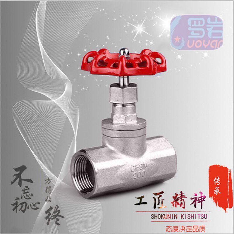 不锈钢阀门J11W-16P/25P 201/304/316B型丝扣U截止阀内螺纹截止阀