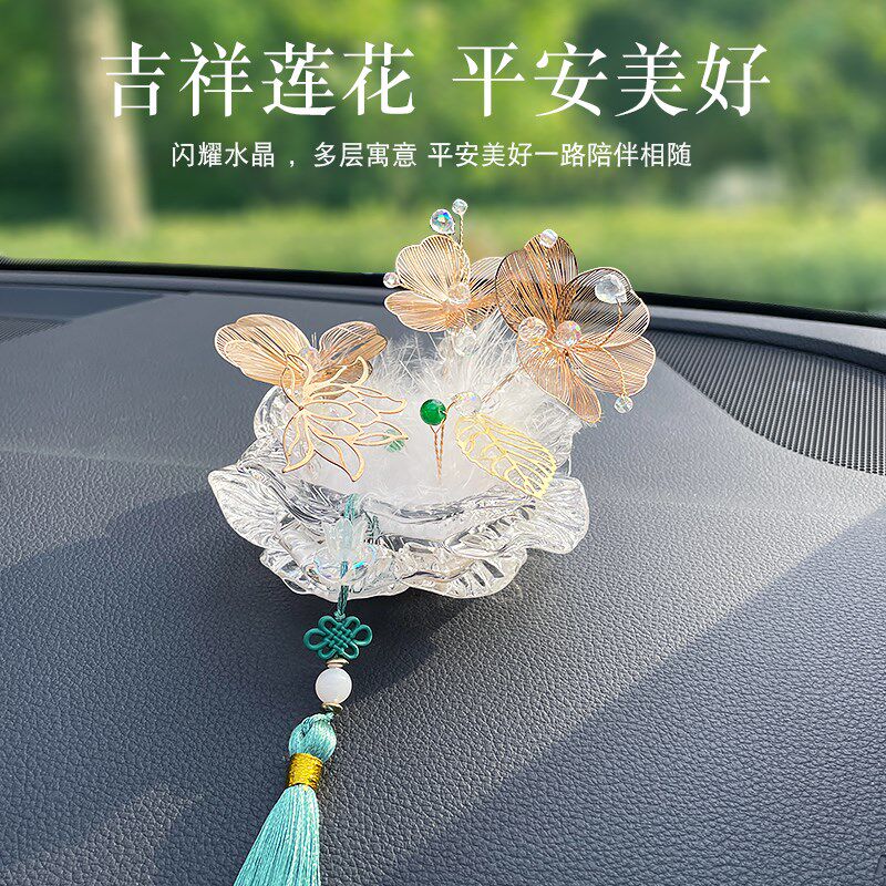 吉祥莲花汽车摆件莲花国风流苏车内中控台羽毛装饰T汽车用品摆饰