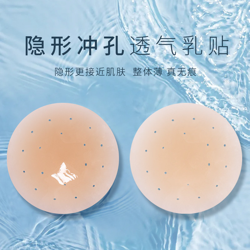 胸贴女拍婚纱照吊带专用透气超薄款夏隐形硅胶Q防凸点防走光乳头