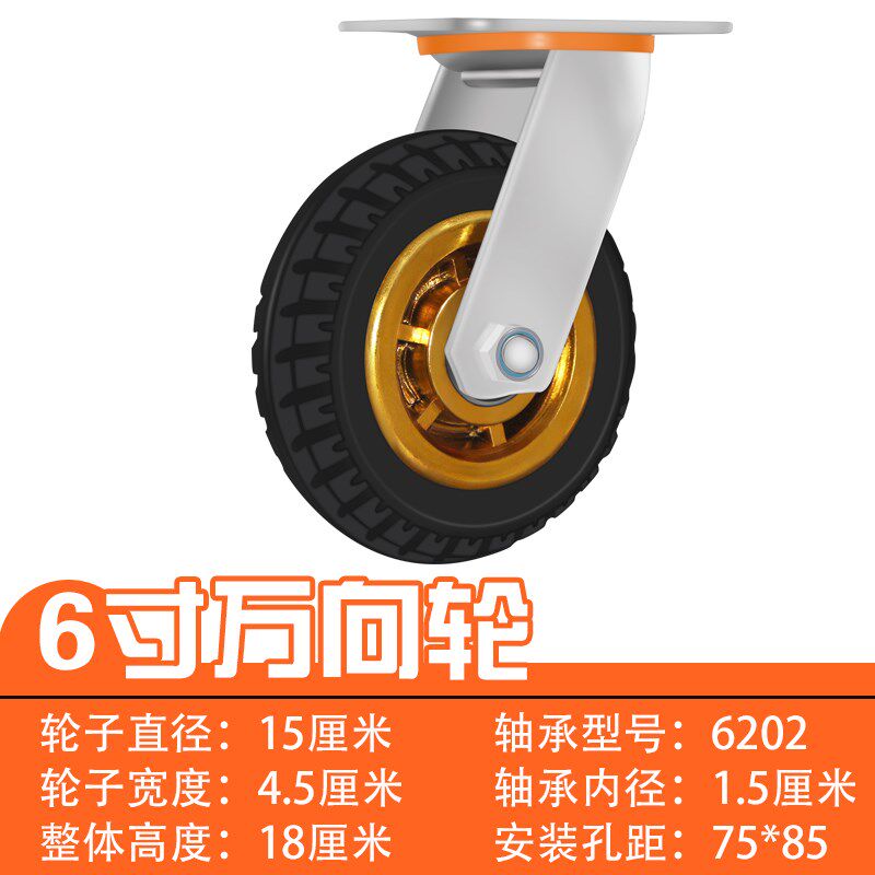 6寸橡胶轮4/5/8重型静音万向轮小推车平板车实心橡胶轮带刹车脚轮