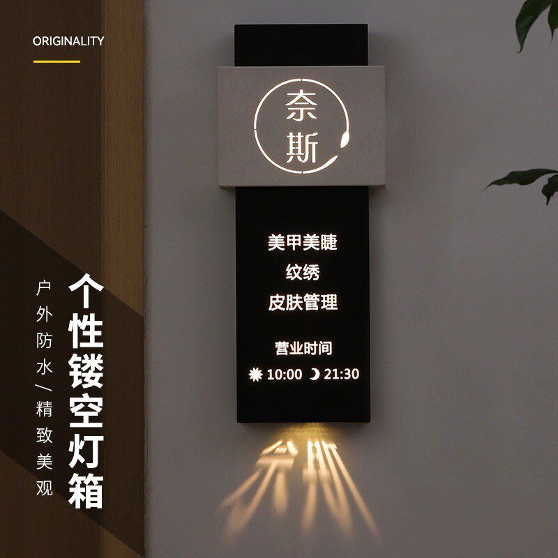 镂空灯箱广告牌铁艺户外门头u背发光字店招牌展示门牌logo定制厂