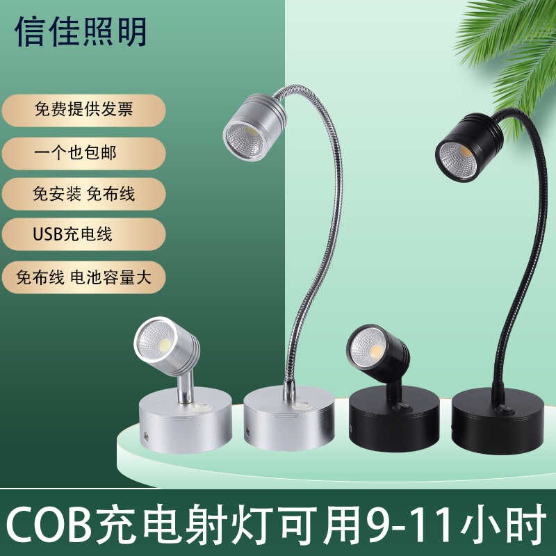 led玻璃充电3W射灯无线可移动柜台迷小射灯展柜应急珠X宝5W电池灯