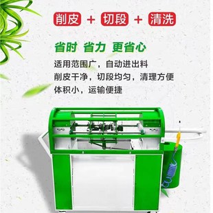 全自动甘蔗削皮切断机电动甘蔗去皮机削甘蔗的机器神器