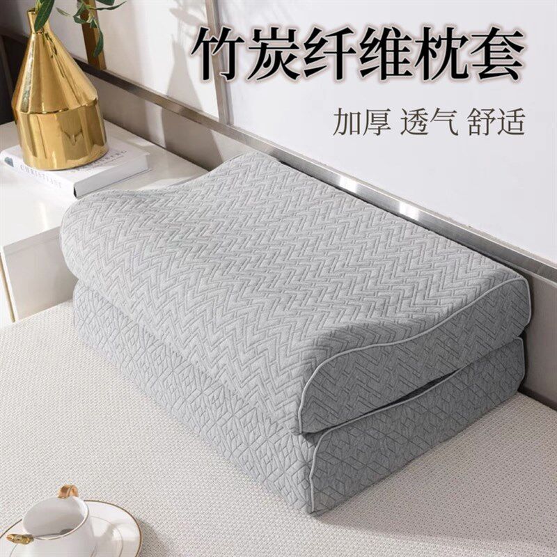 新款冬季加厚竹炭纤维枕套60x40乳胶套50x30Q记忆枕头套单人一对