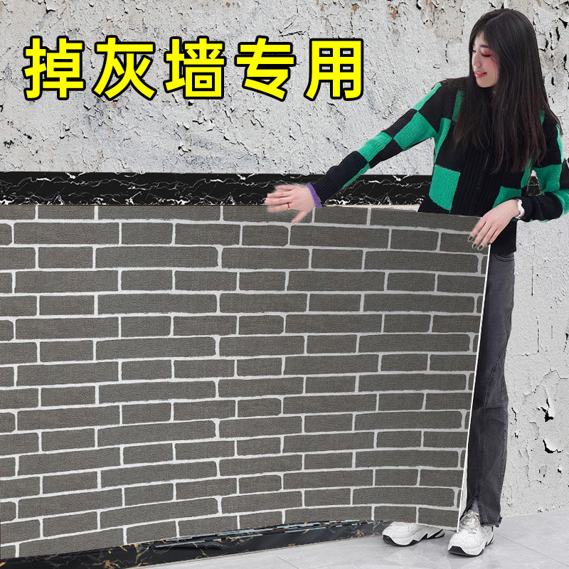 强粘墙纸自粘防水防潮壁纸墙裙贴纸掉灰墙专用餐馆墙面装饰遮丑贴