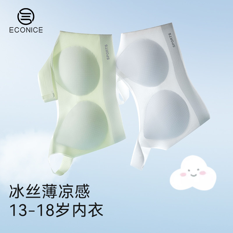 少女内衣女学生j初中儿童文胸发育期高中生青春期女童青少年小背