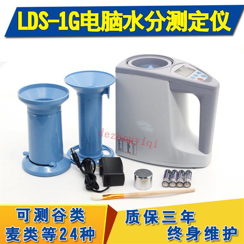 海丰粮食水分测量仪高精度v玉米水份测定仪小麦测潮仪粮食测水仪