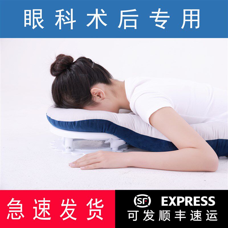 眼科术后趴枕视网膜术后脱落专用趴睡枕神器枕头俯卧位眼睛