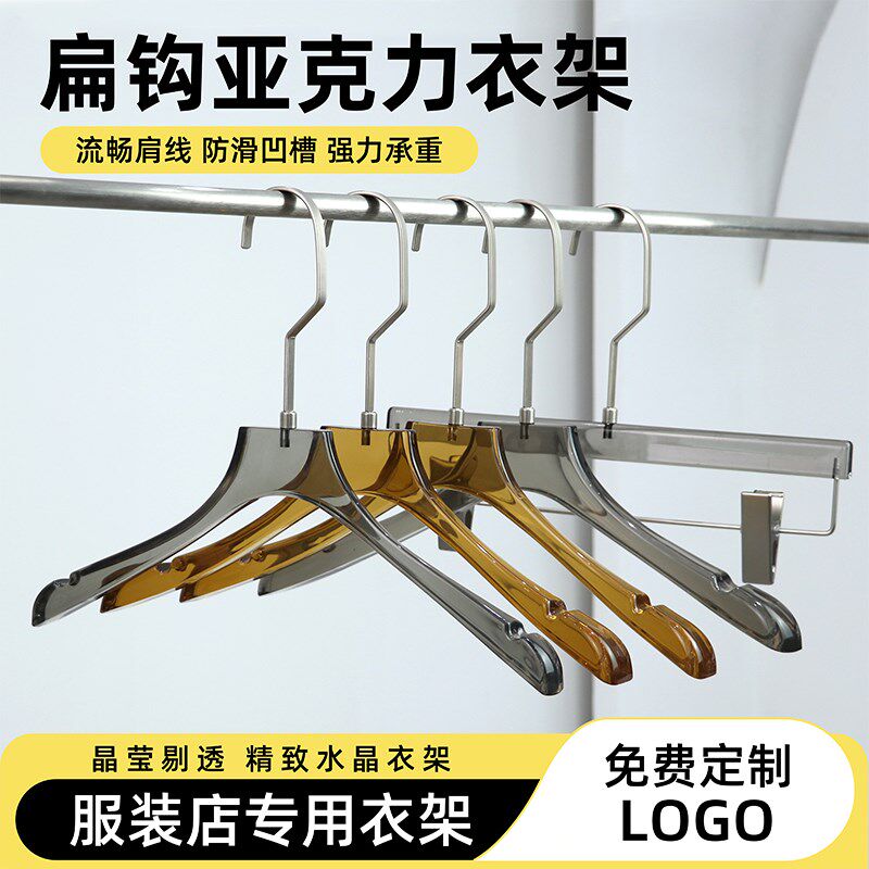 扁钩亚克力衣架子服装店女装专用衣撑透明水晶婚纱店衣服架衣裤夹