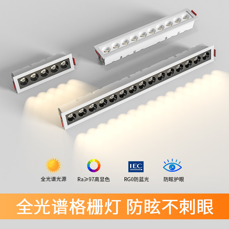 长条射灯led嵌入式天r花格栅灯线性客厅卧室无主灯长方形聚光防眩